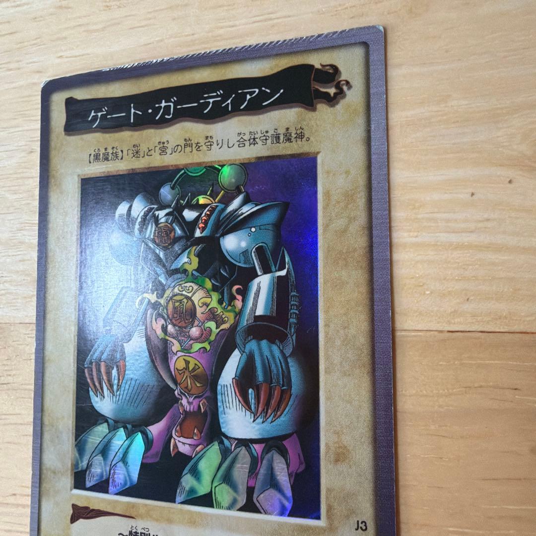 遊戯王 ゲート・ガーディアン BANDAI