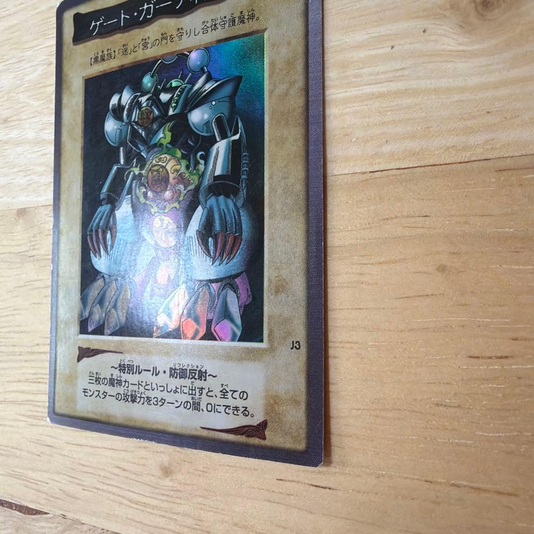 遊戯王 ゲート・ガーディアン BANDAI