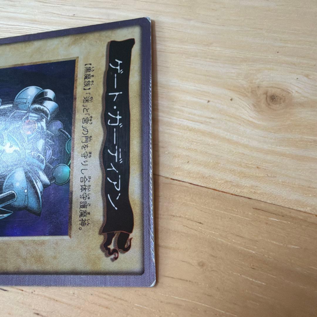 遊戯王 ゲート・ガーディアン BANDAI