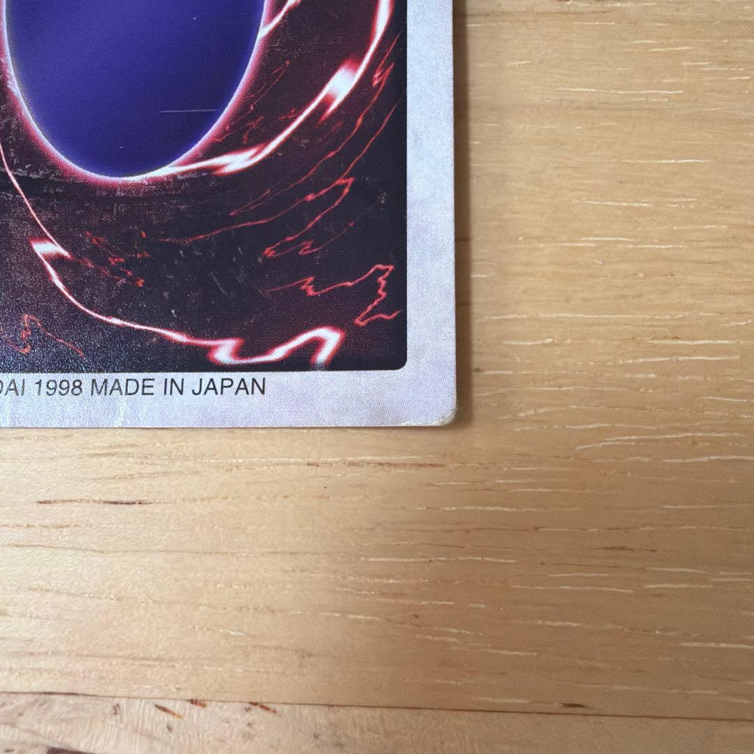 遊戯王 ゲート・ガーディアン BANDAI