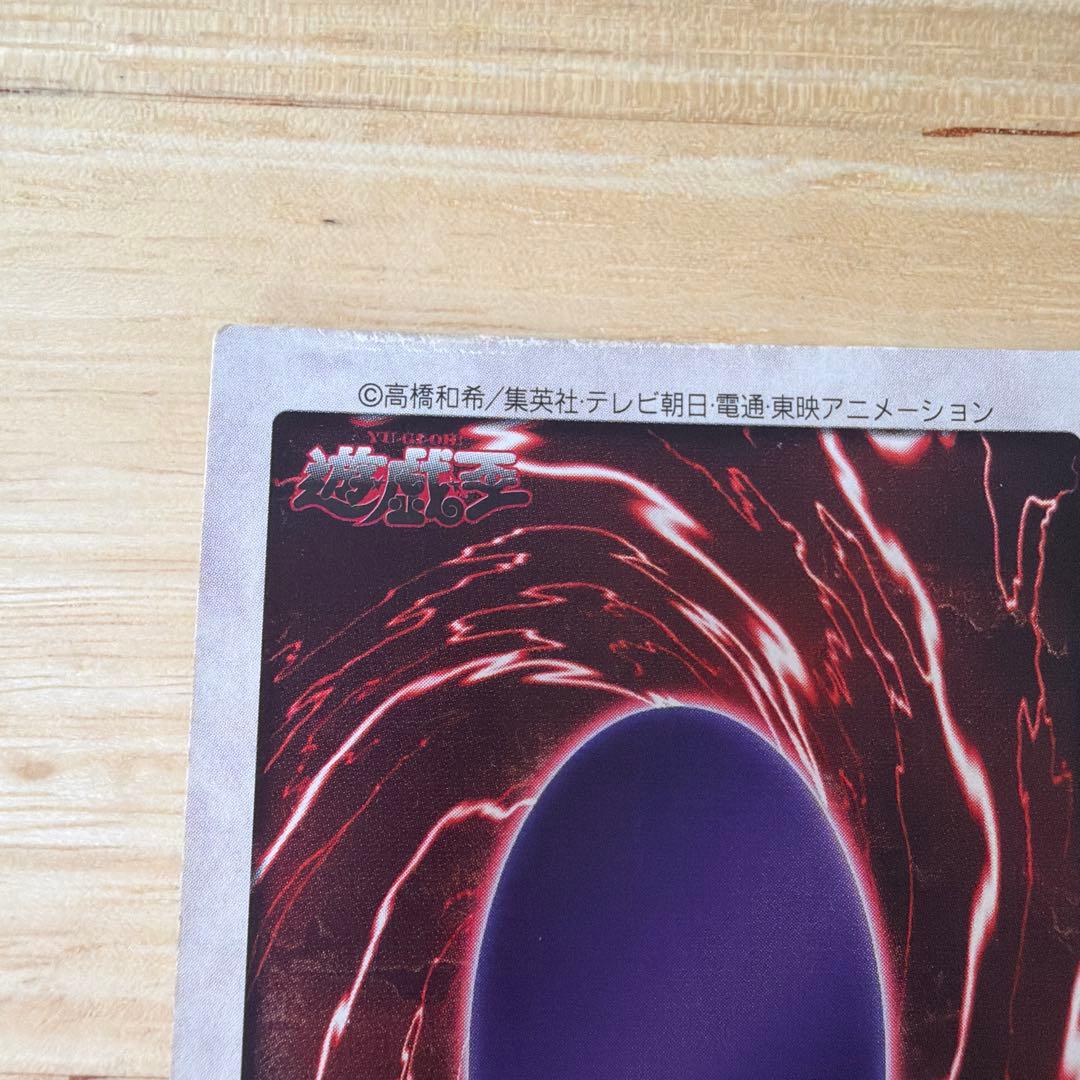 遊戯王 ゲート・ガーディアン BANDAI