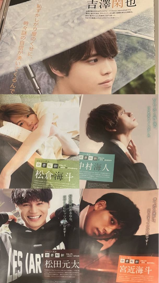 TravisJapan 雑誌 切り抜き 大量 1500p以上