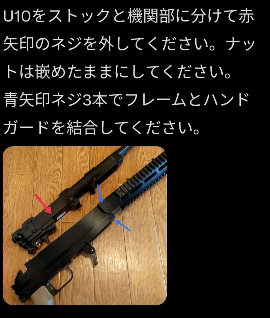 h*0様 U10近代化改修コンバージョンキット