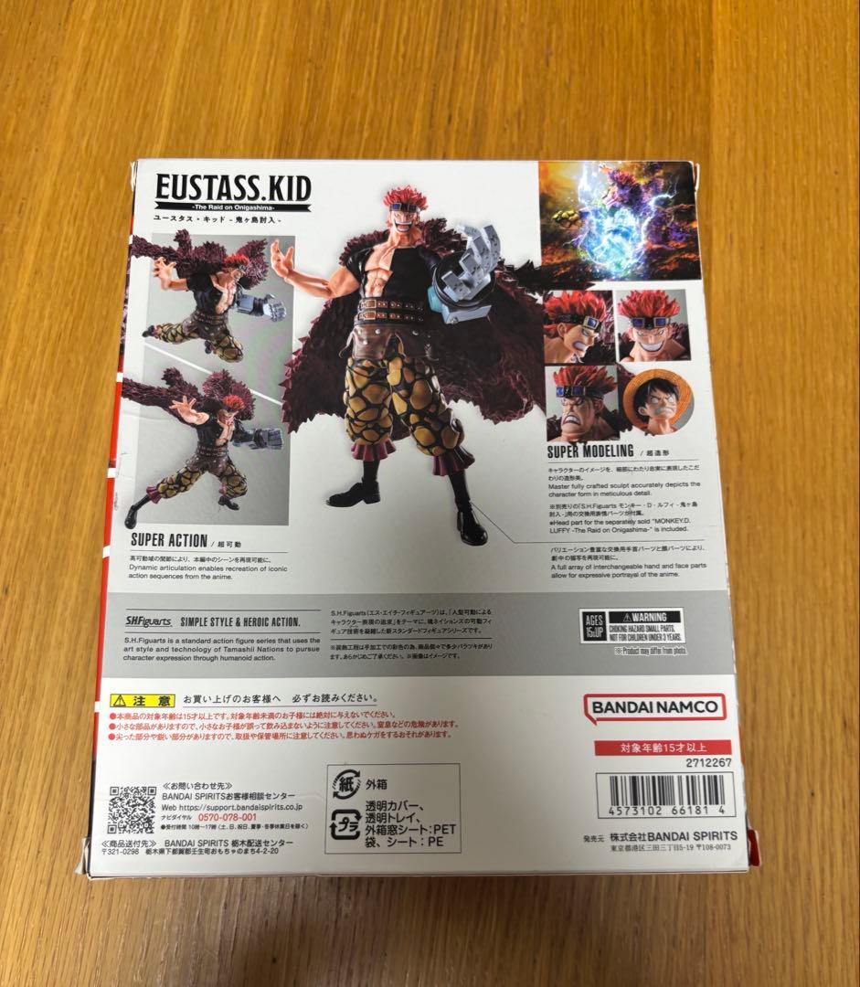 SHFiguarts ユースタスキッド ワンピースフィギュア