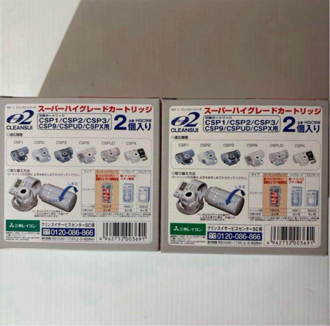 クリンスイ 三菱ケミカル 浄水器交換カートリッジ CSP旧型正規品　HGC9w