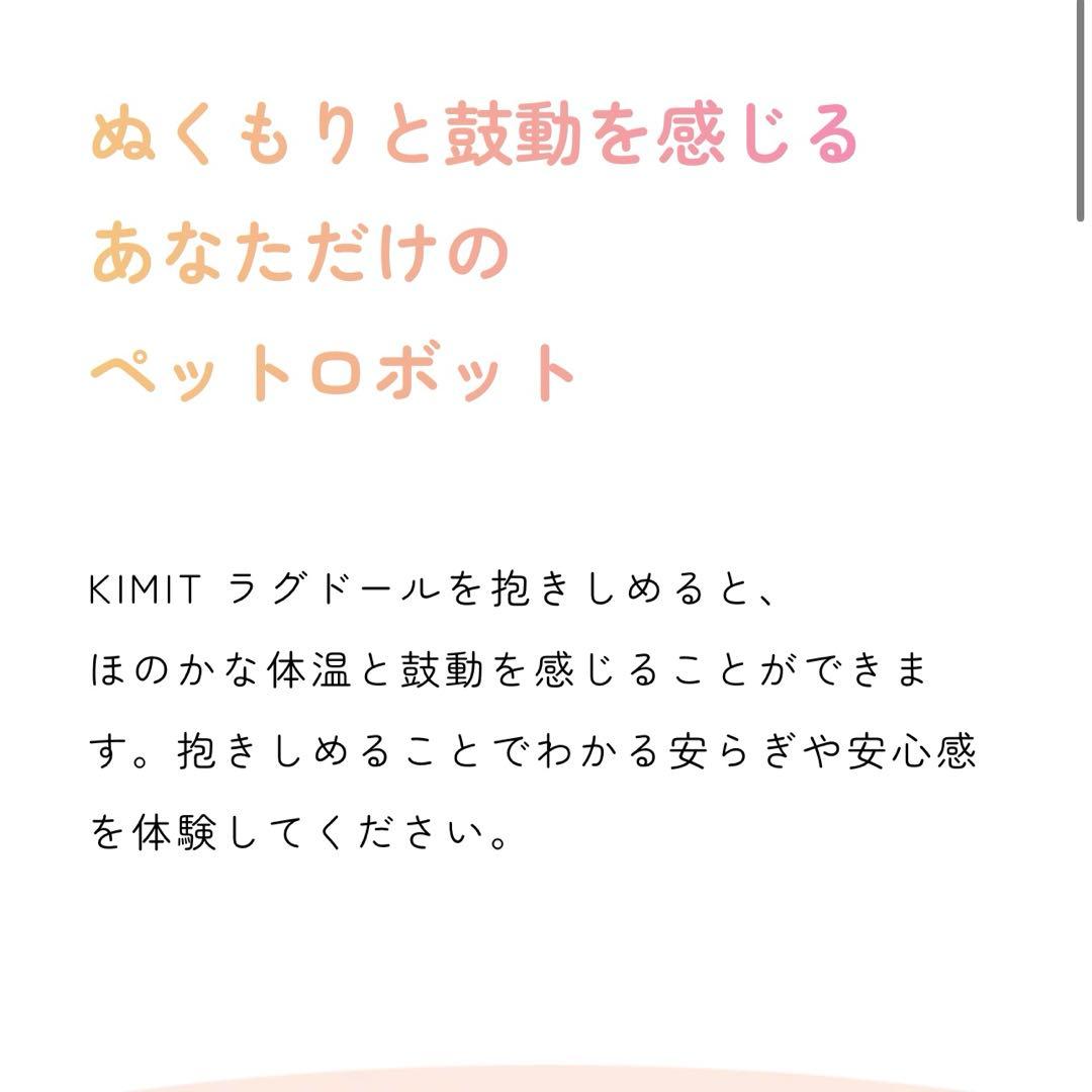 KIMIT ラグドール ブラウン