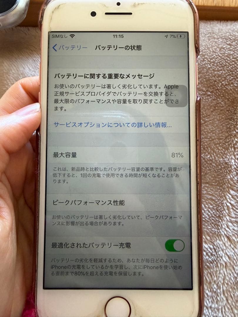 iPhone 7 ローズゴールド 本体