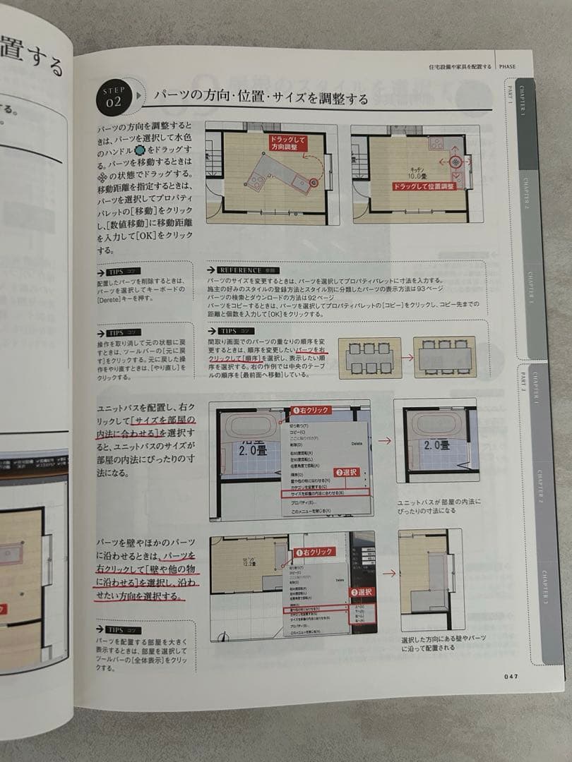 【中古品】3DマイホームデザイナーPRO8EX オフィシャルガイドブック付