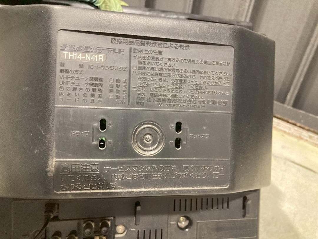 ナショナル カラーテレビ TH14-N41R 1986年製(こ648)
