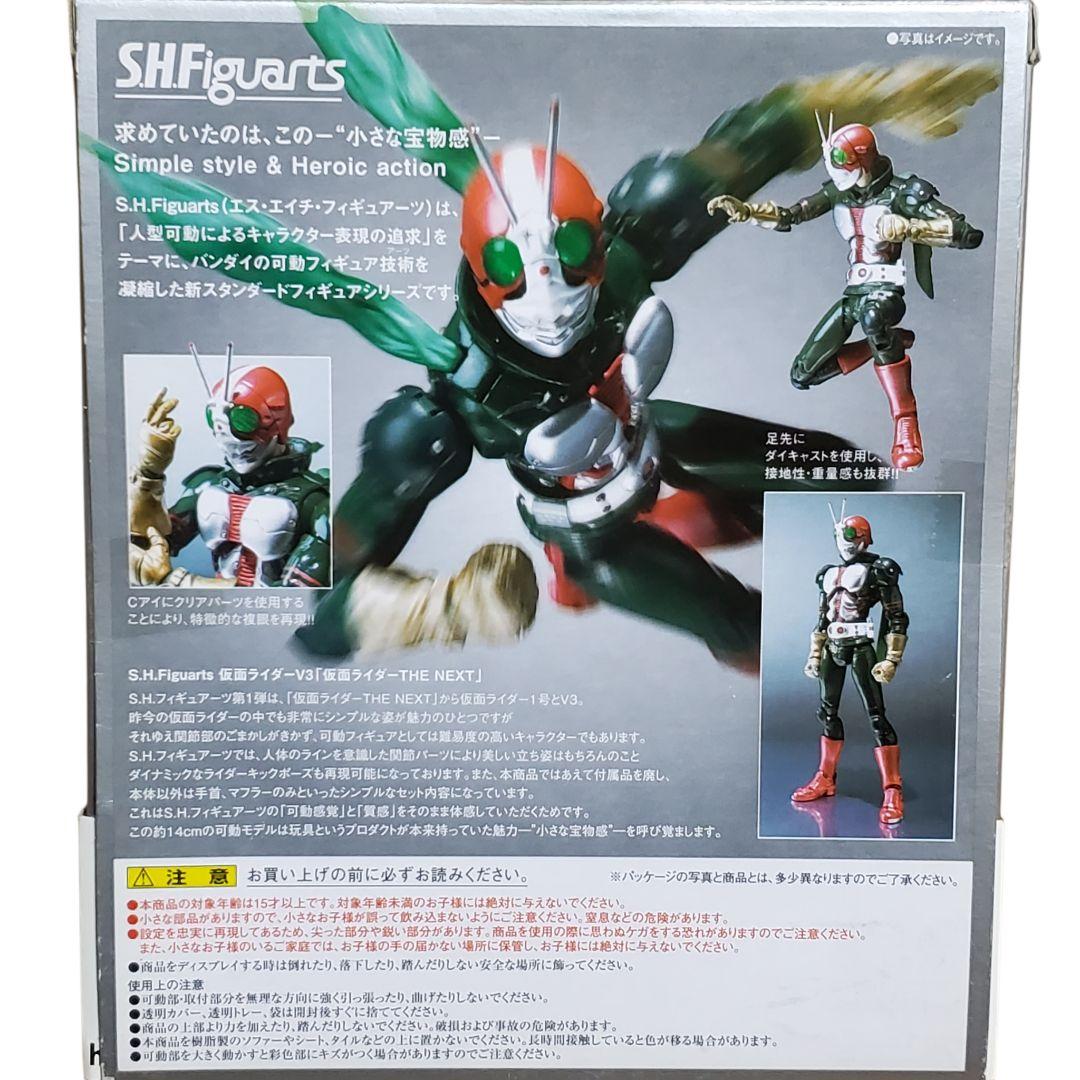 未開封 仮面ライダー V3 S.H. フィギュアーツ シリーズ THE NEXT