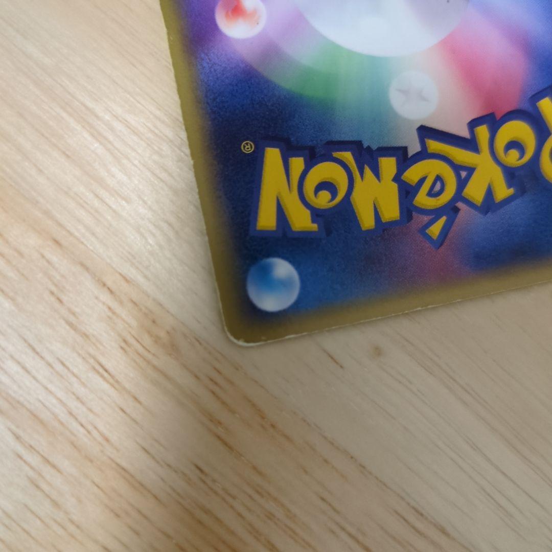 バタフリー ★ 拡張パック 伝説の飛翔 003/082