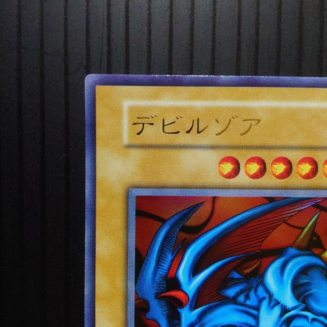 デビルゾア【105-001】ウルトラ