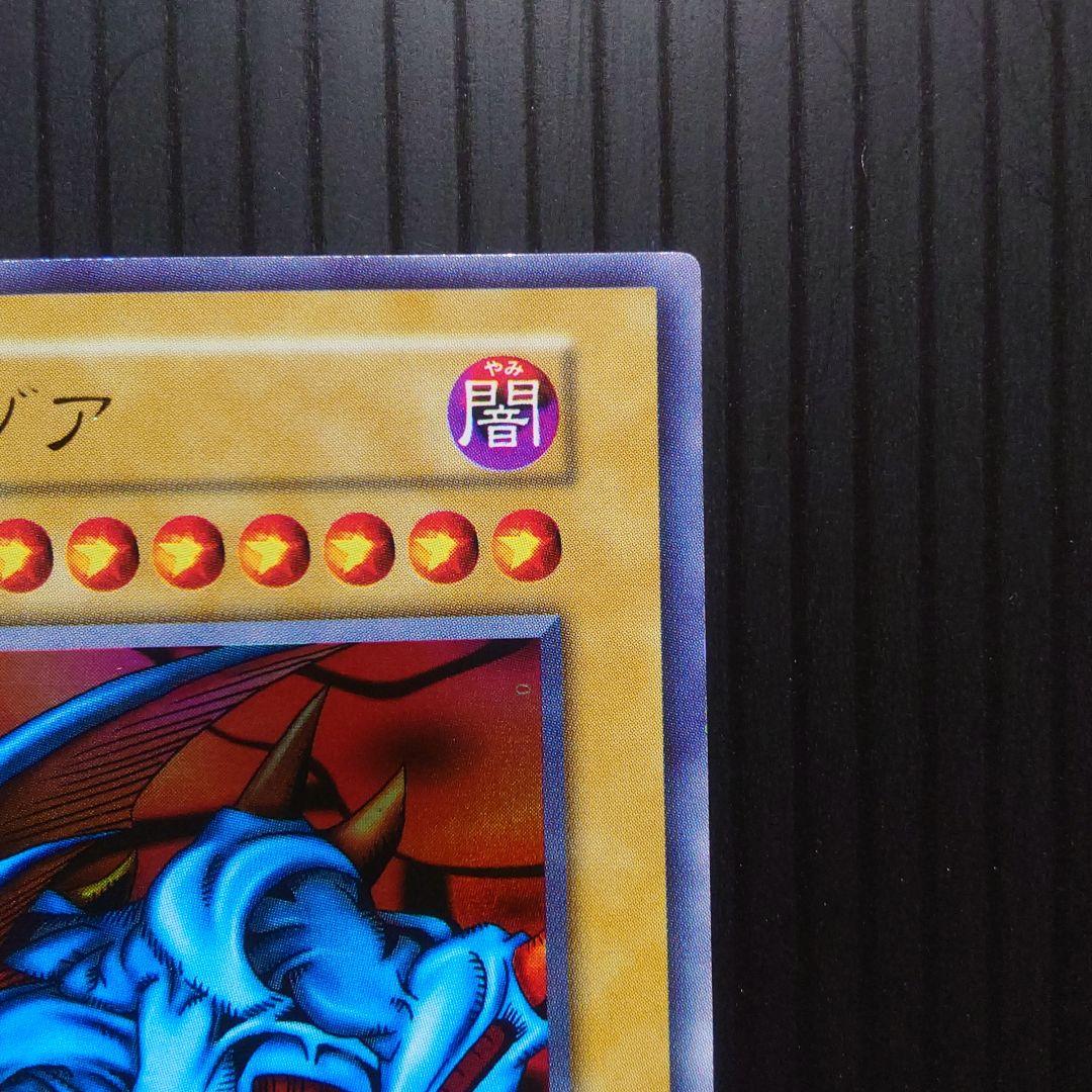 デビルゾア【105-001】ウルトラ