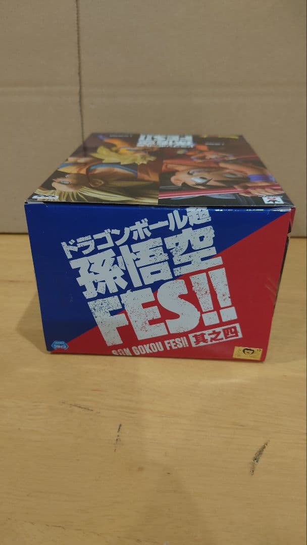 FES その四 孫悟空 国内正規品 ドラゴンボール フィギュア
