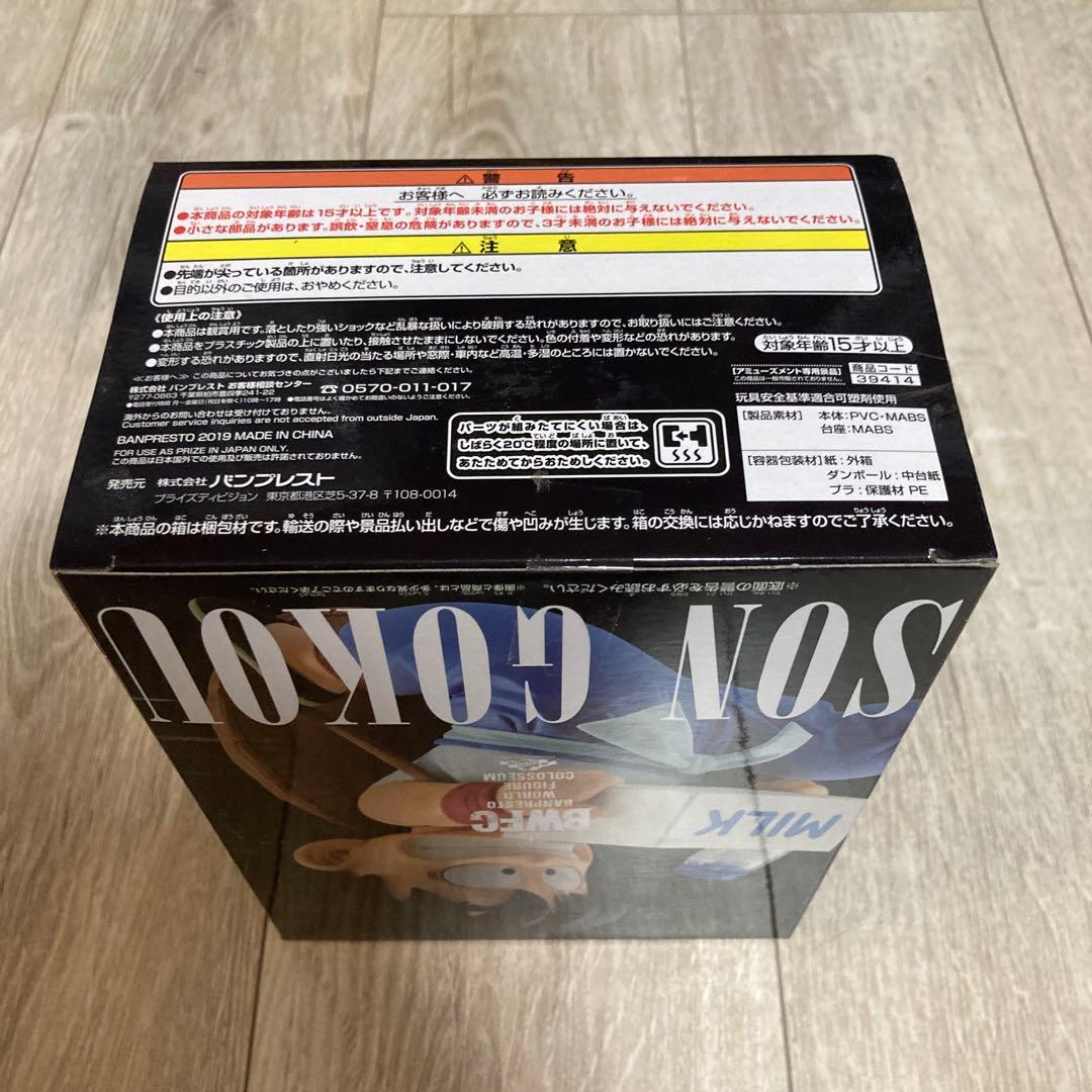 BWFC SON GOKOU フィギュア　ドラゴンボール　孫悟空　牛乳　MILK