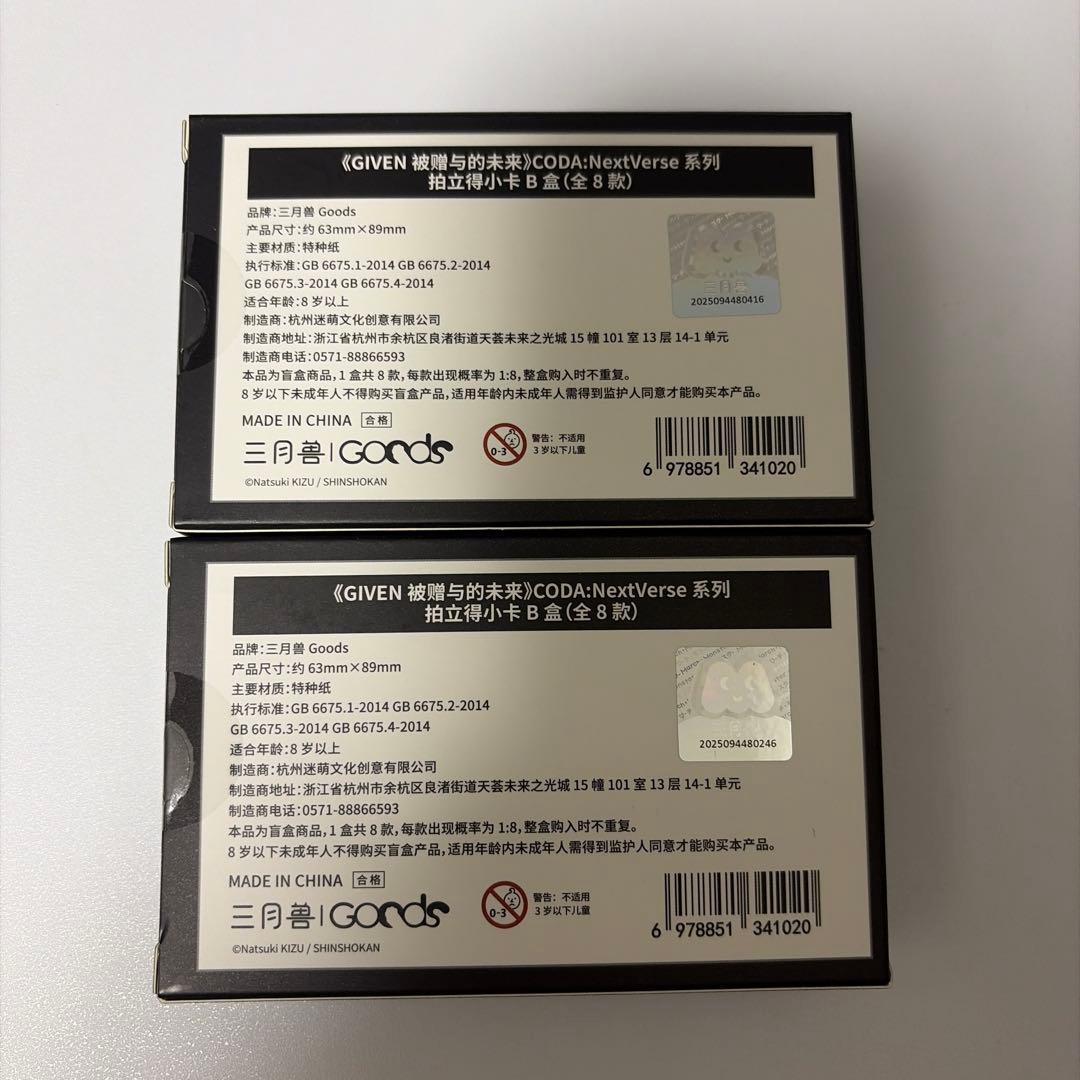ギヴン CODA NextVerse シリーズ チェキ風カードB 2箱セット