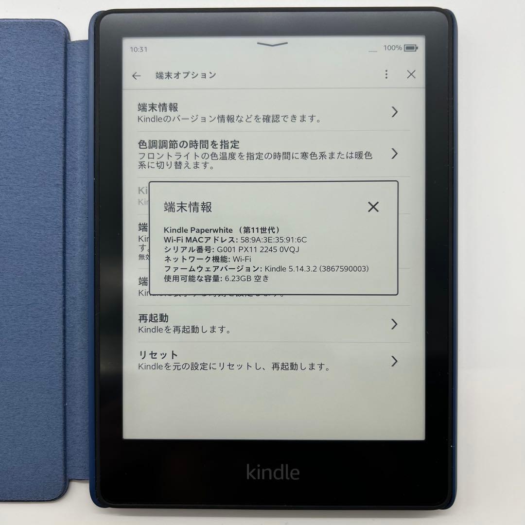 Kindle Paperwhite (第11世代) 本体（8GB） 専用カバー
