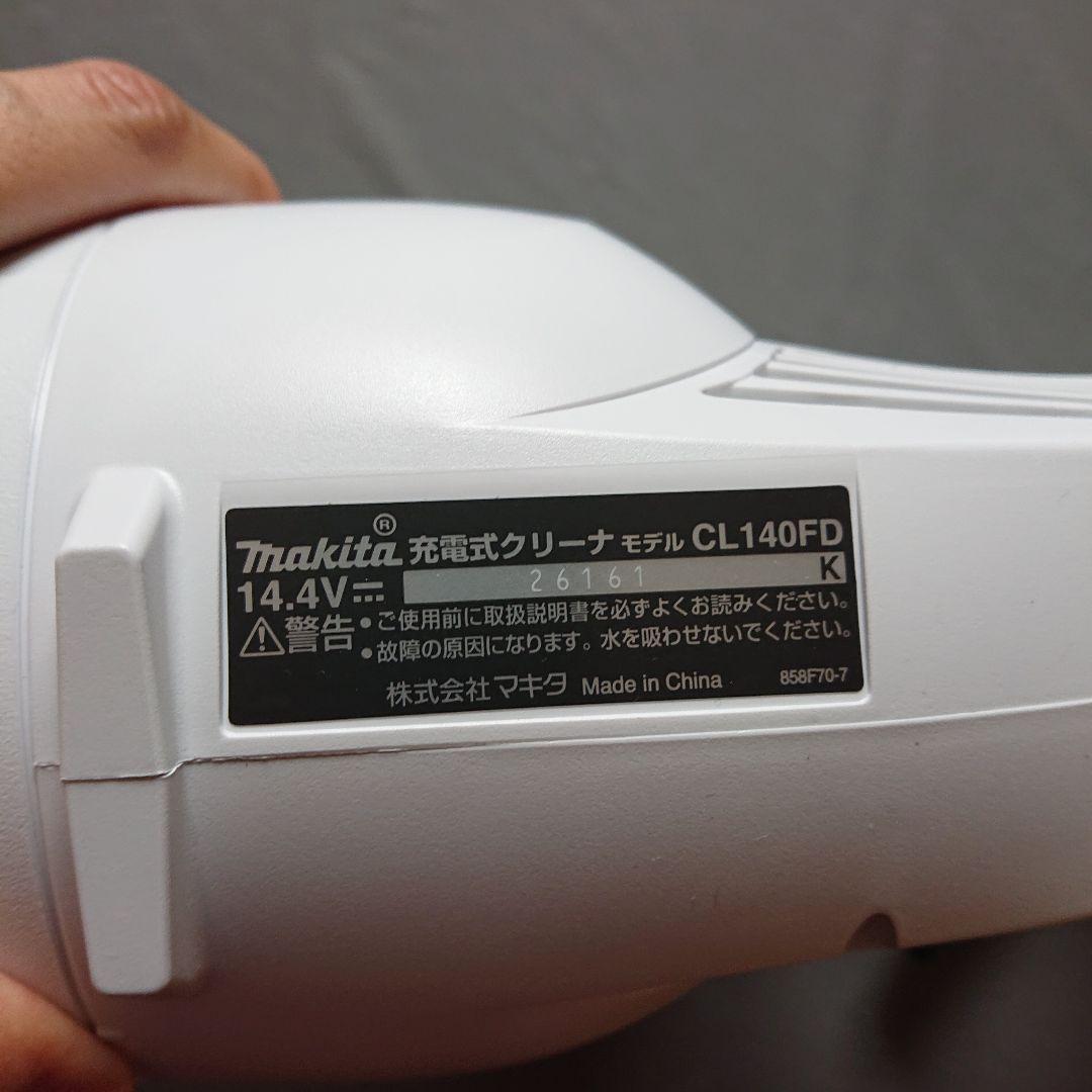 マキタ コードレス掃除機 CL140FDZW ※14.4Vバッテリ充電器別売