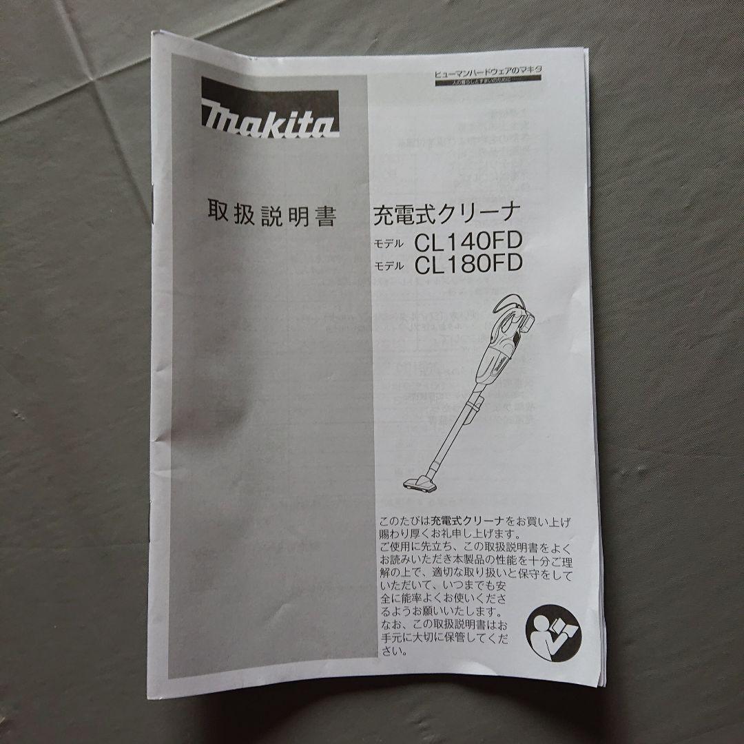 マキタ コードレス掃除機 CL140FDZW ※14.4Vバッテリ充電器別売