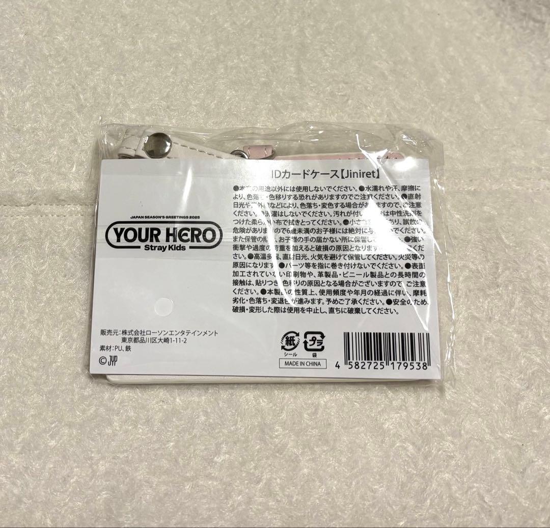 【新品未使用】 straykids ヒョンジン　ジニレット IDカードケース