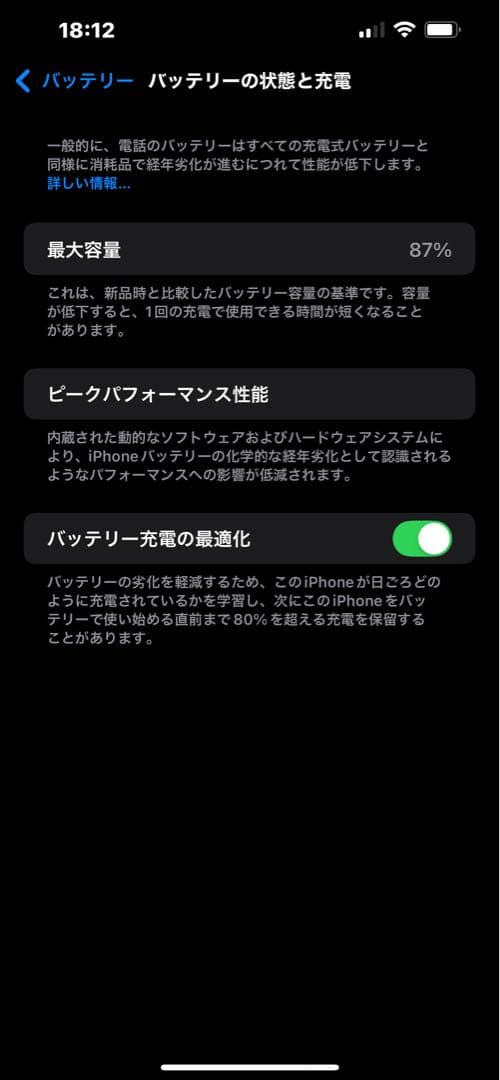 iPhone13promax 128GB グラファイト SIMフリー