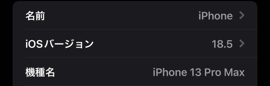 iPhone13promax 128GB グラファイト SIMフリー