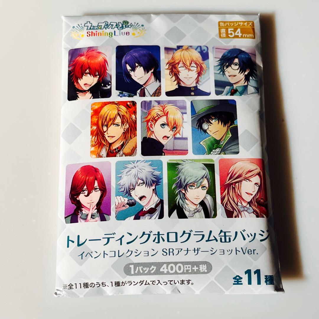 【未開封】うたプリ 缶バッジ シャニライ　アナザーショットver コンプリート
