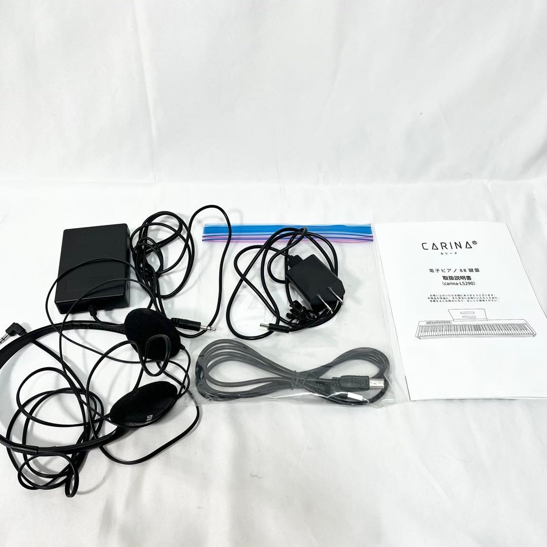 CARINA-LS290 電子ピアノ 88鍵盤 スタンド イス付き　23年製