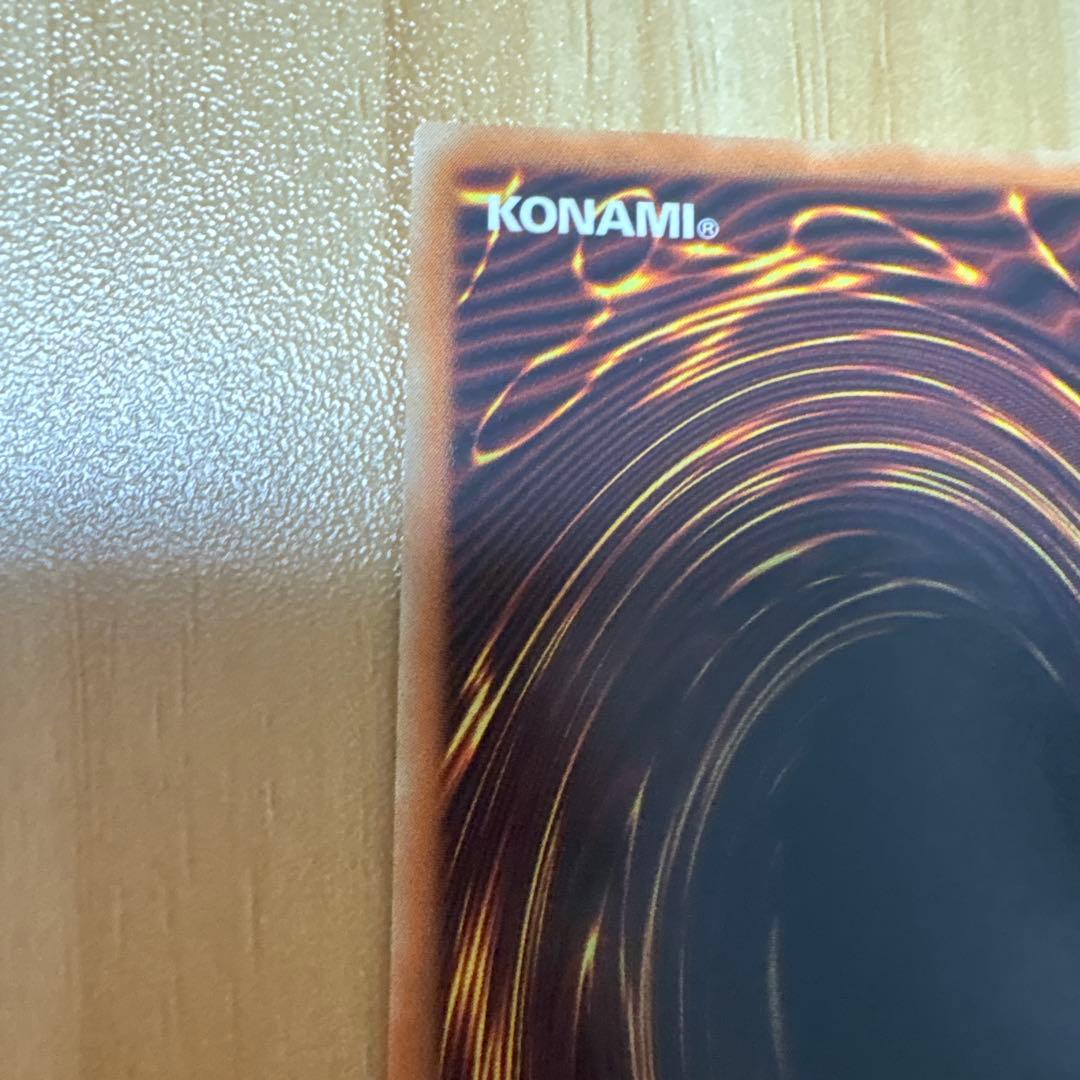 遊戯王 四天の竜 アイスバーン・パラディン