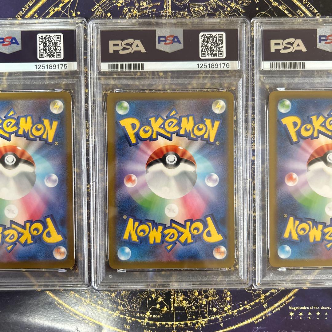 PSA10 3連番ピカチュウ P 020/M-P マクドナルドプロモ