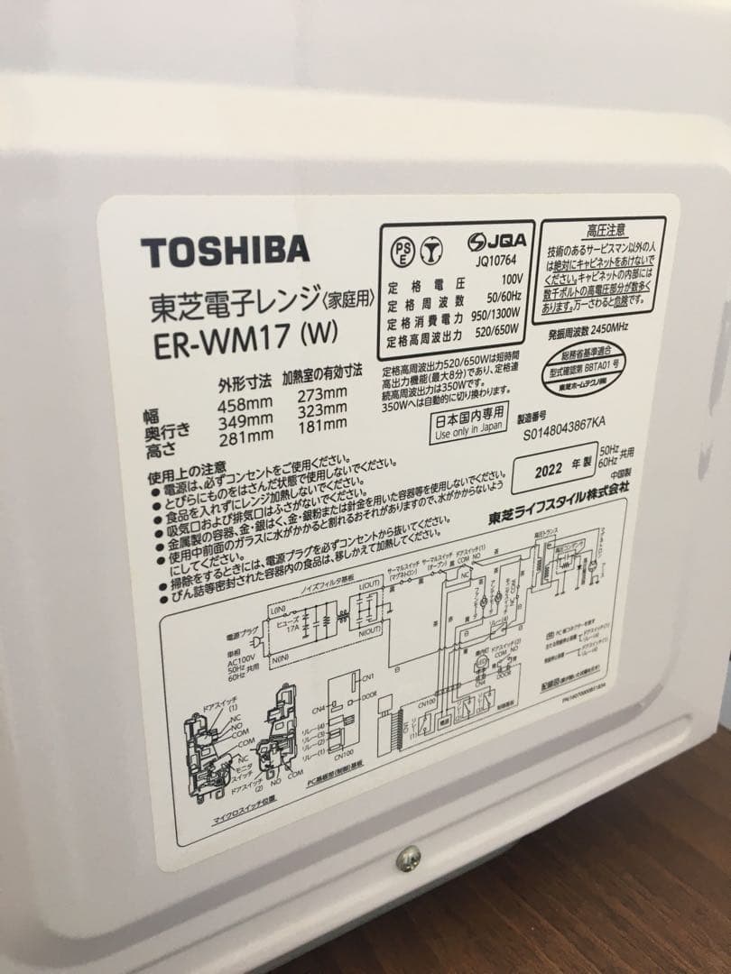 S934 HITACHI フラット電子レンジ　2022年製