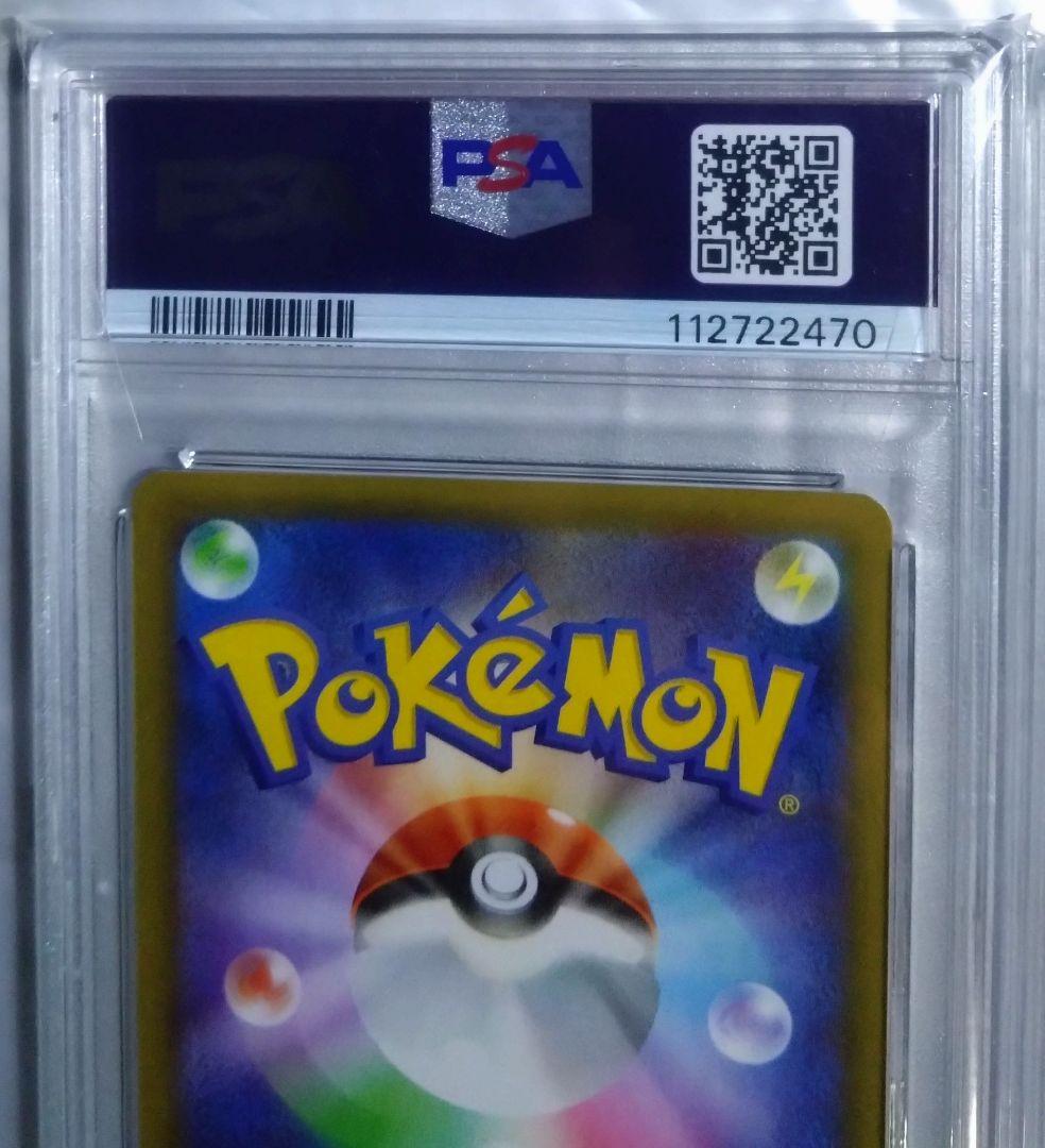 レシラム 25th psa10ゼクロム 25th psa10 連番