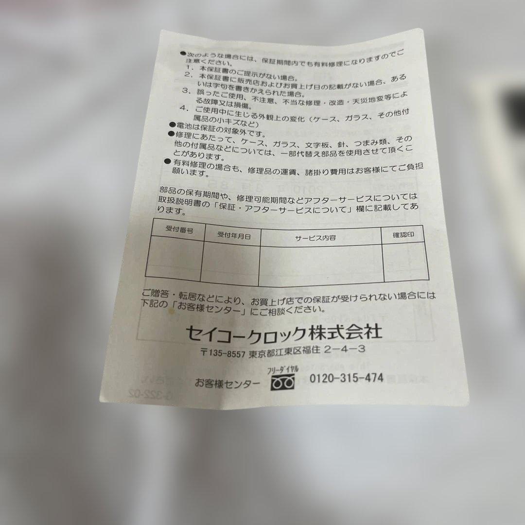 【幻の未使用品】SEkO￼ スジャター置き時計￼ めいらくグループ記念品非売品