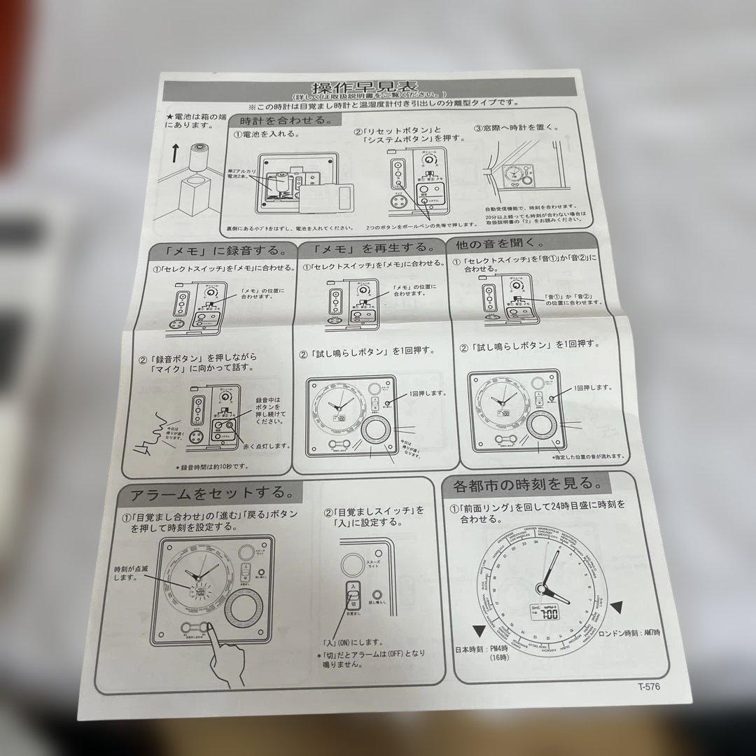 【幻の未使用品】SEkO￼ スジャター置き時計￼ めいらくグループ記念品非売品