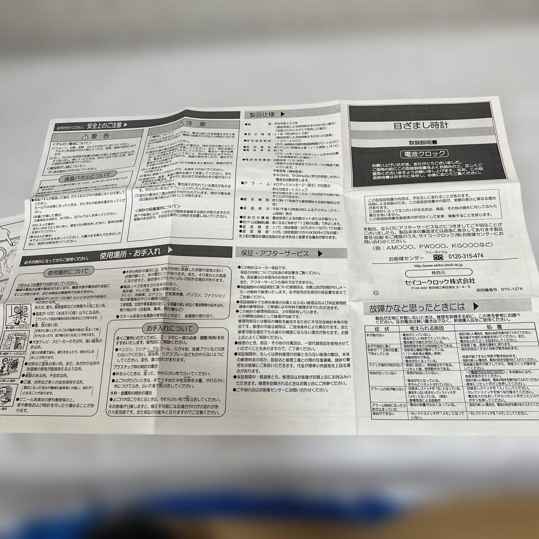 【幻の未使用品】SEkO￼ スジャター置き時計￼ めいらくグループ記念品非売品