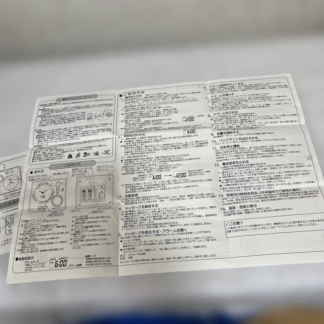 【幻の未使用品】SEkO￼ スジャター置き時計￼ めいらくグループ記念品非売品