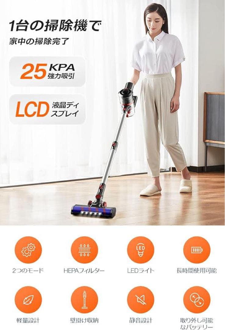✨掃除機 コードレス 【25000pa強力吸引&LED液晶ディスプレイ】充電式
