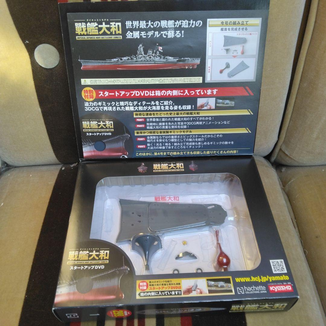 正月のみ！アセット　ダイキャストモデル　戦艦大和　全１４０巻　バインダー　10冊