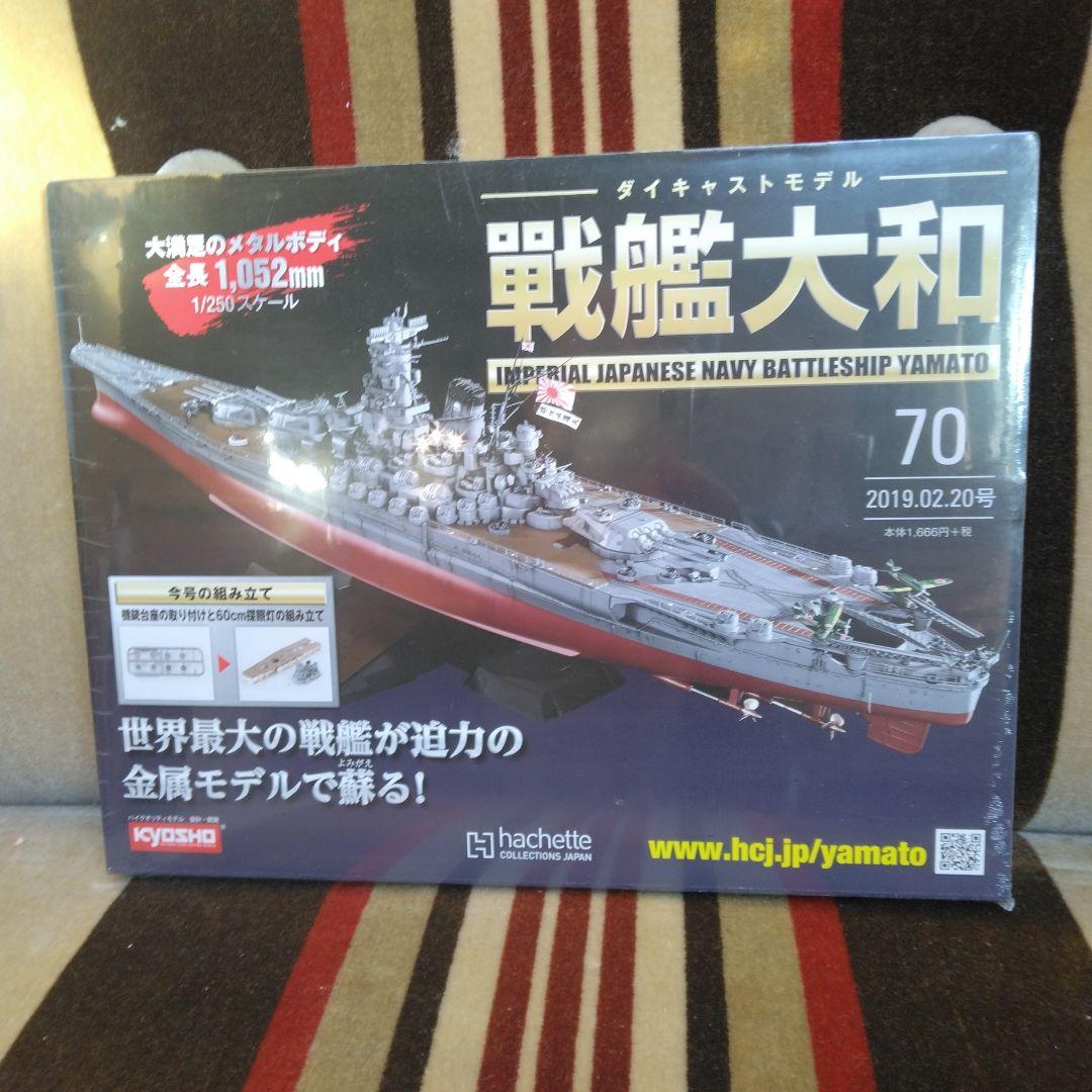 正月のみ！アセット　ダイキャストモデル　戦艦大和　全１４０巻　バインダー　10冊