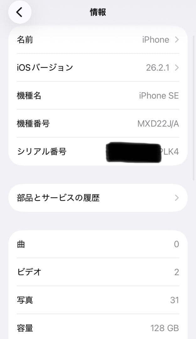 Apple iPhone SE(第2世代) レッド 128GB SIMフリー