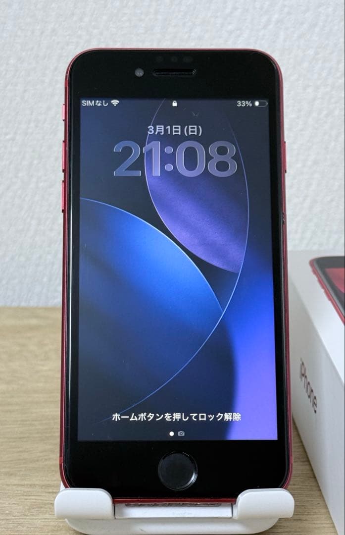 Apple iPhone SE(第2世代) レッド 128GB SIMフリー