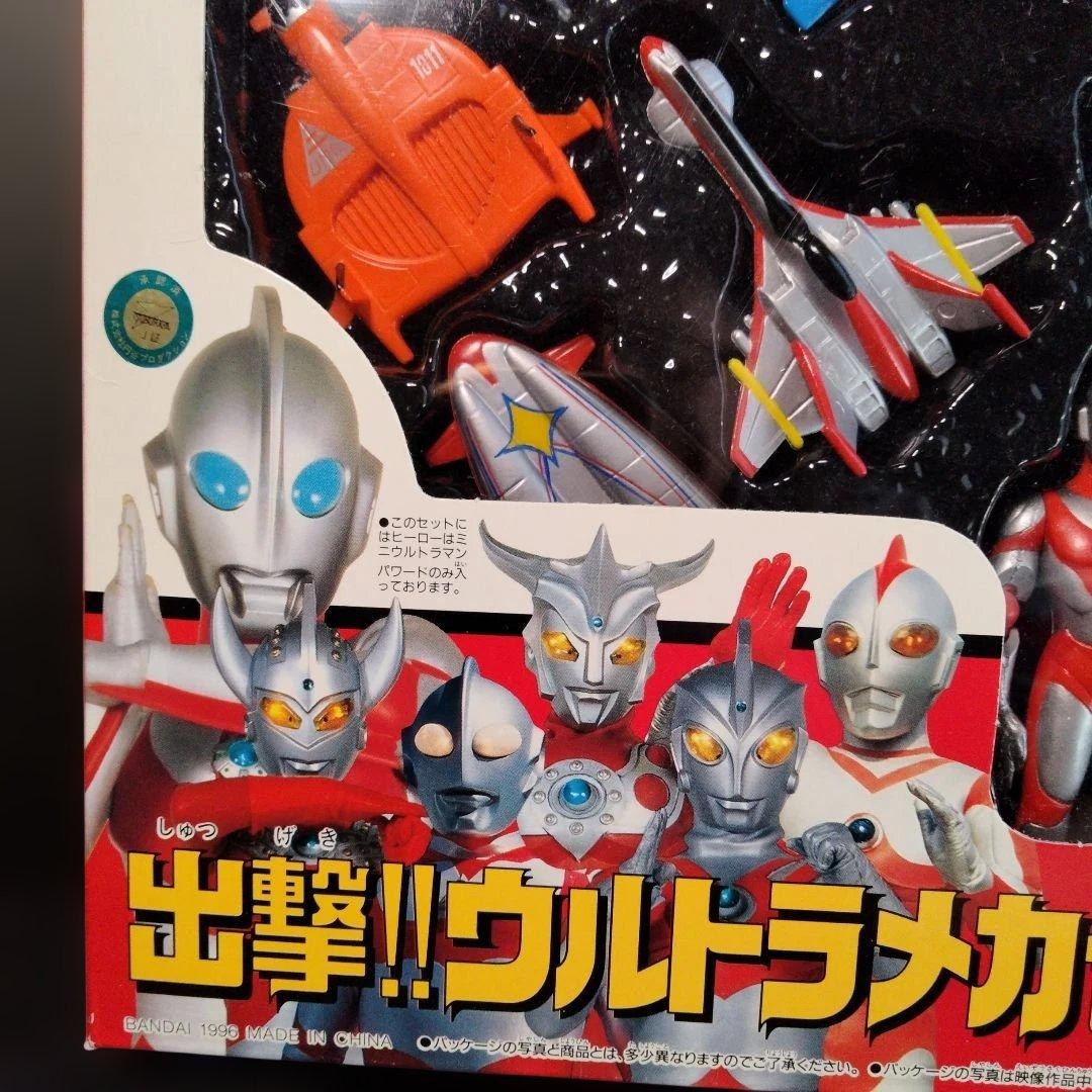 １９９６年発売　ウルトラマン　出撃！！　ウルトラメカセレクションⅡ