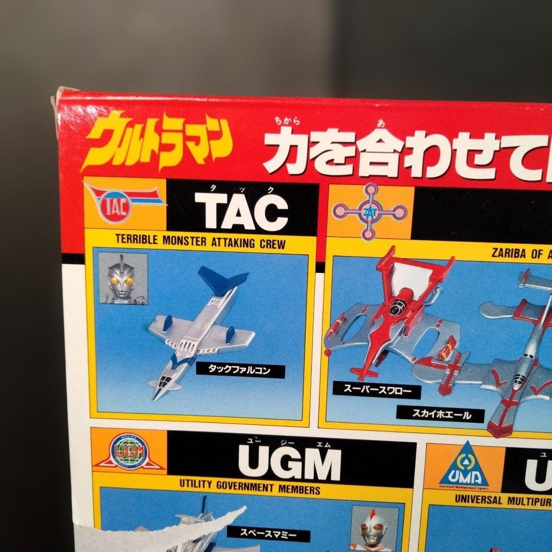 １９９６年発売　ウルトラマン　出撃！！　ウルトラメカセレクションⅡ