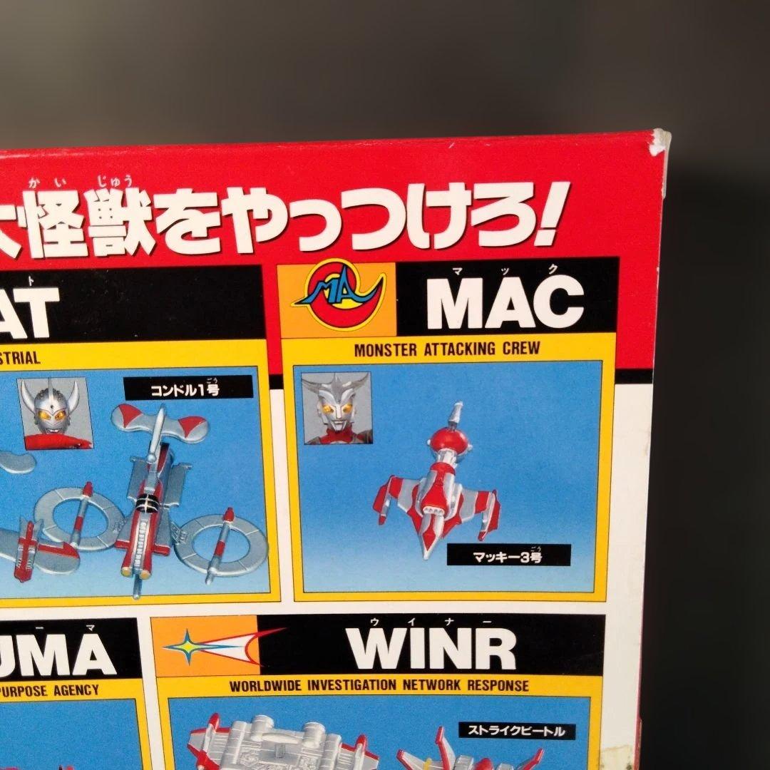 １９９６年発売　ウルトラマン　出撃！！　ウルトラメカセレクションⅡ
