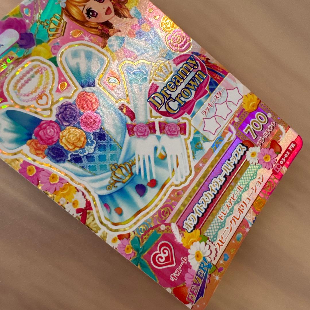 アイカツカード ホワイトスカイヴェールトップス 大空あかり プレミアム【6387