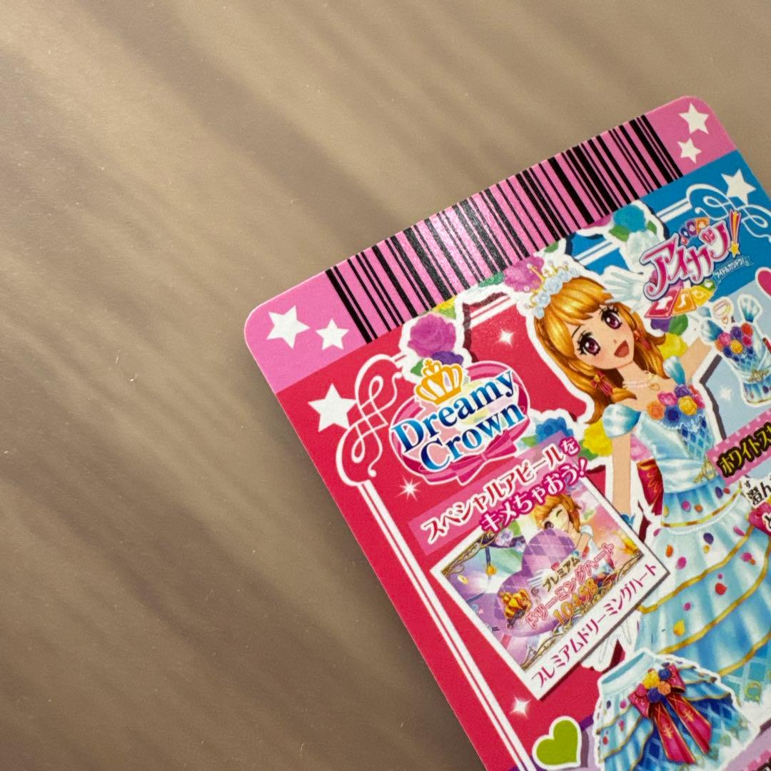 アイカツカード ホワイトスカイヴェールトップス 大空あかり プレミアム【6387