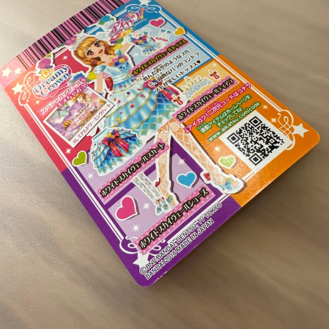 アイカツカード ホワイトスカイヴェールトップス 大空あかり プレミアム【6387