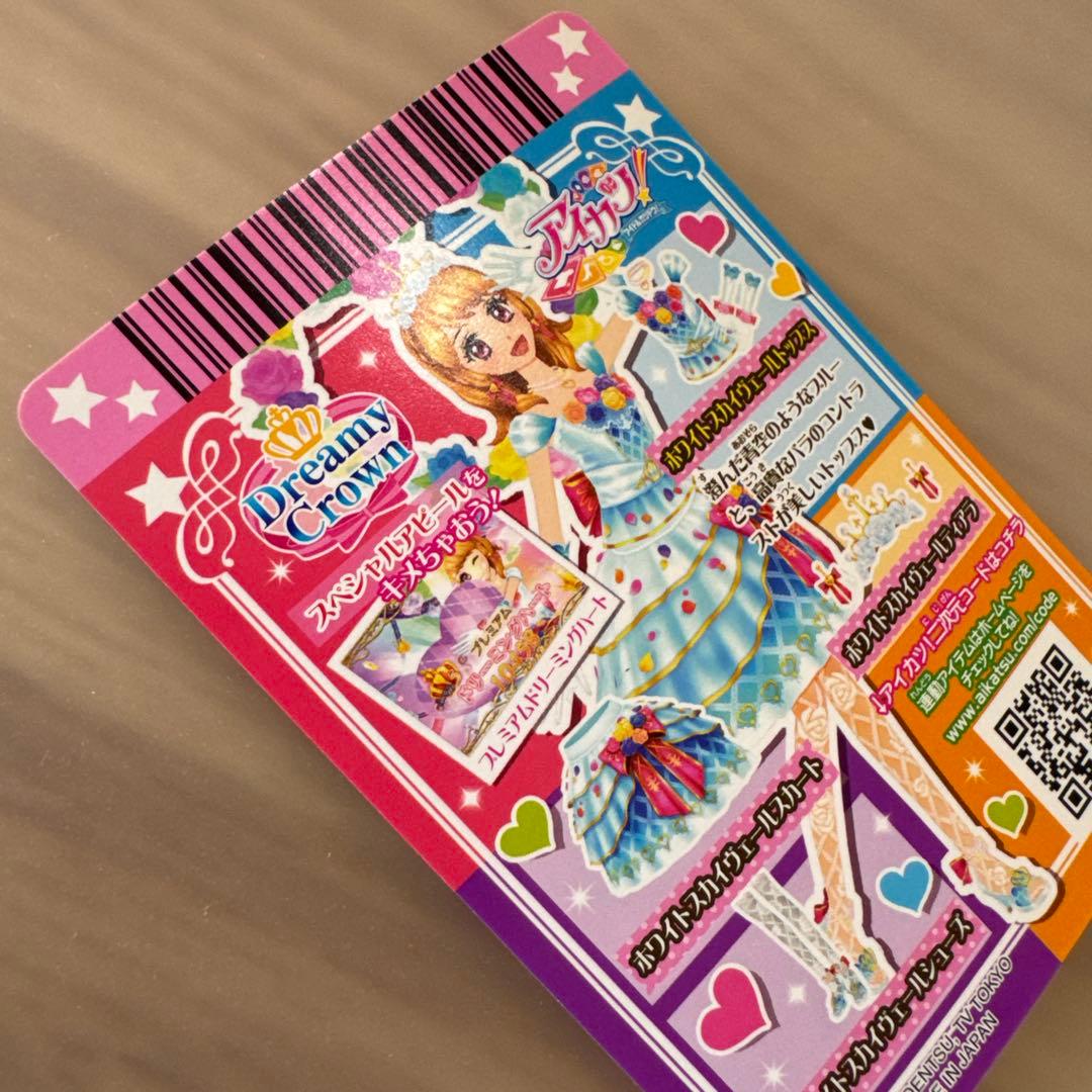 アイカツカード ホワイトスカイヴェールトップス 大空あかり プレミアム【6387