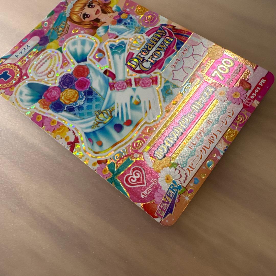 アイカツカード ホワイトスカイヴェールトップス 大空あかり プレミアム【6387