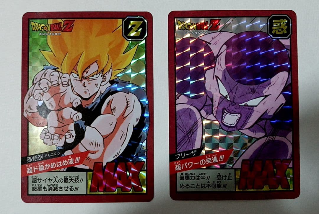 ドラゴンボール カードダス 復刻版 キラ　悟空 フリーザ かめはめ波 トレカ